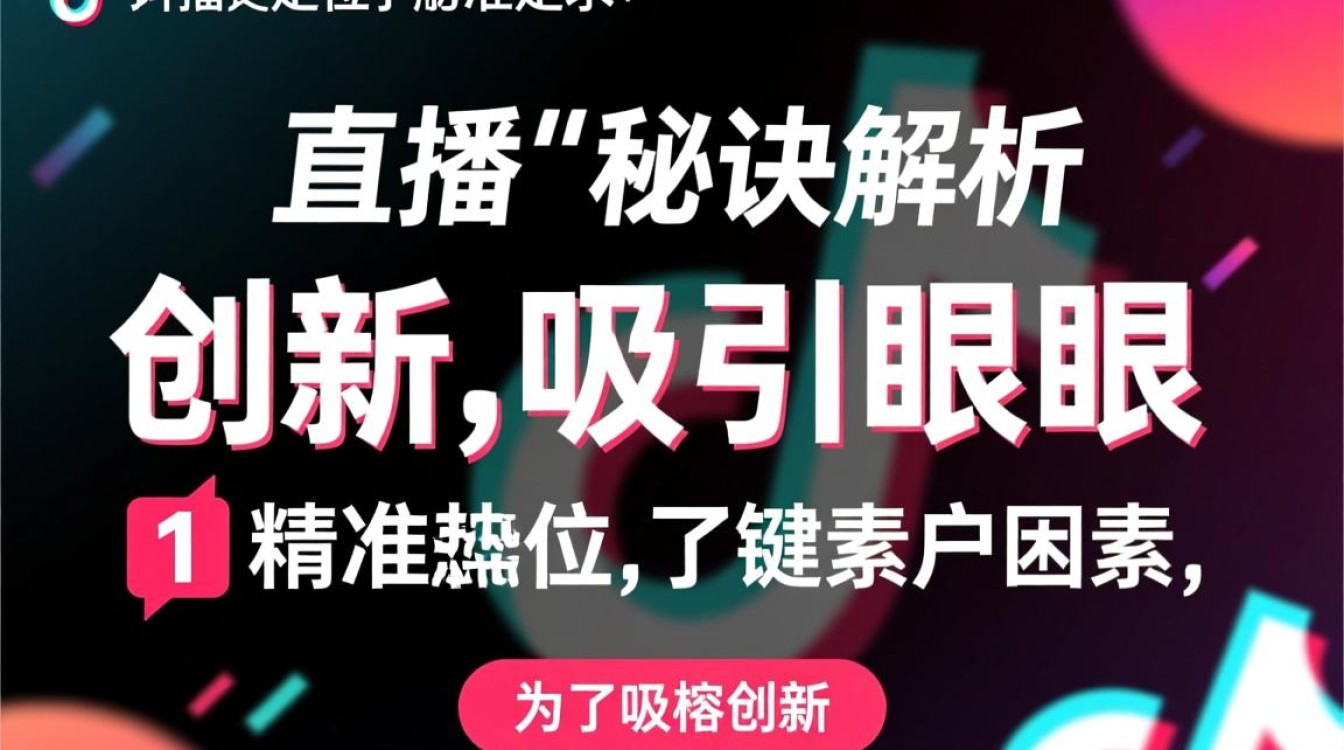 抖音直播热门怎么上去的