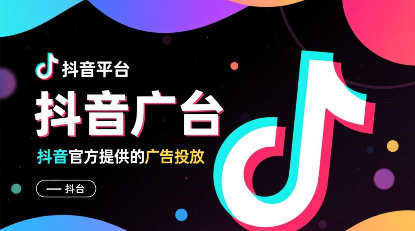 抖音广告平台怎么弄