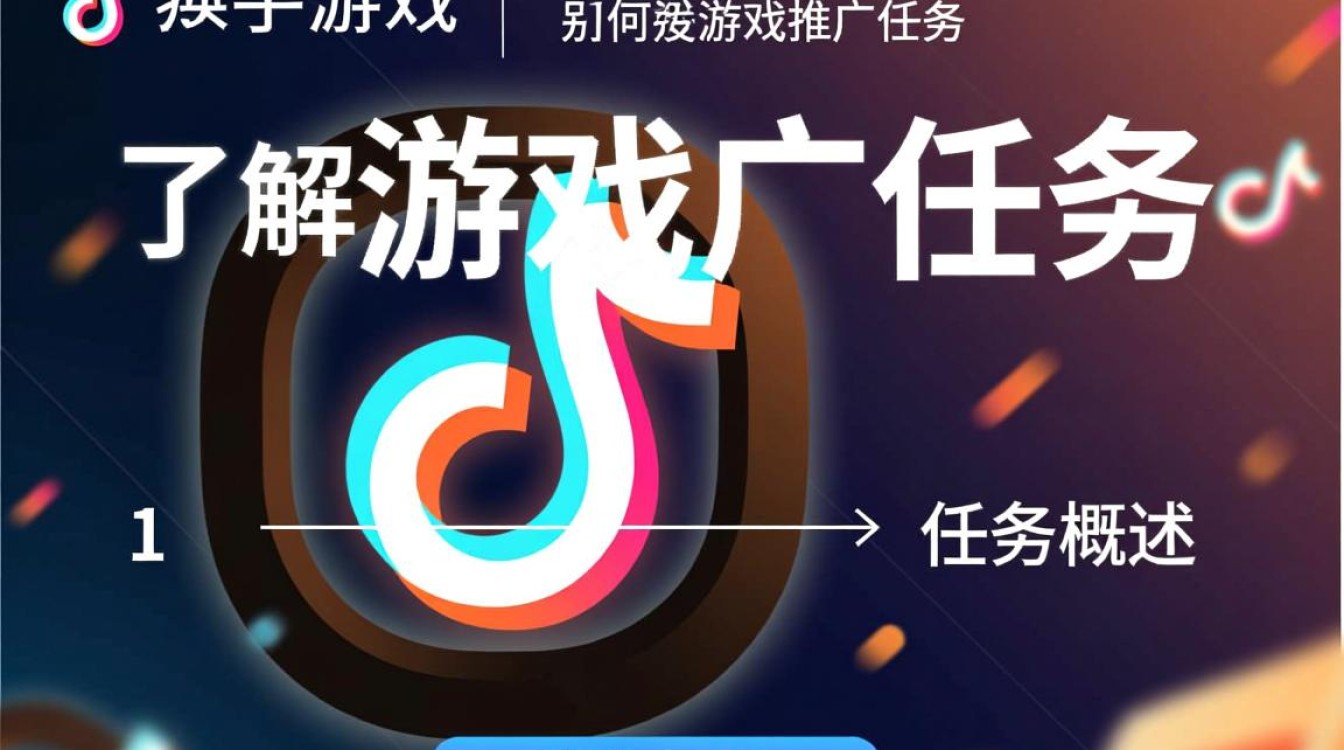 快手怎么接游戏推广任务