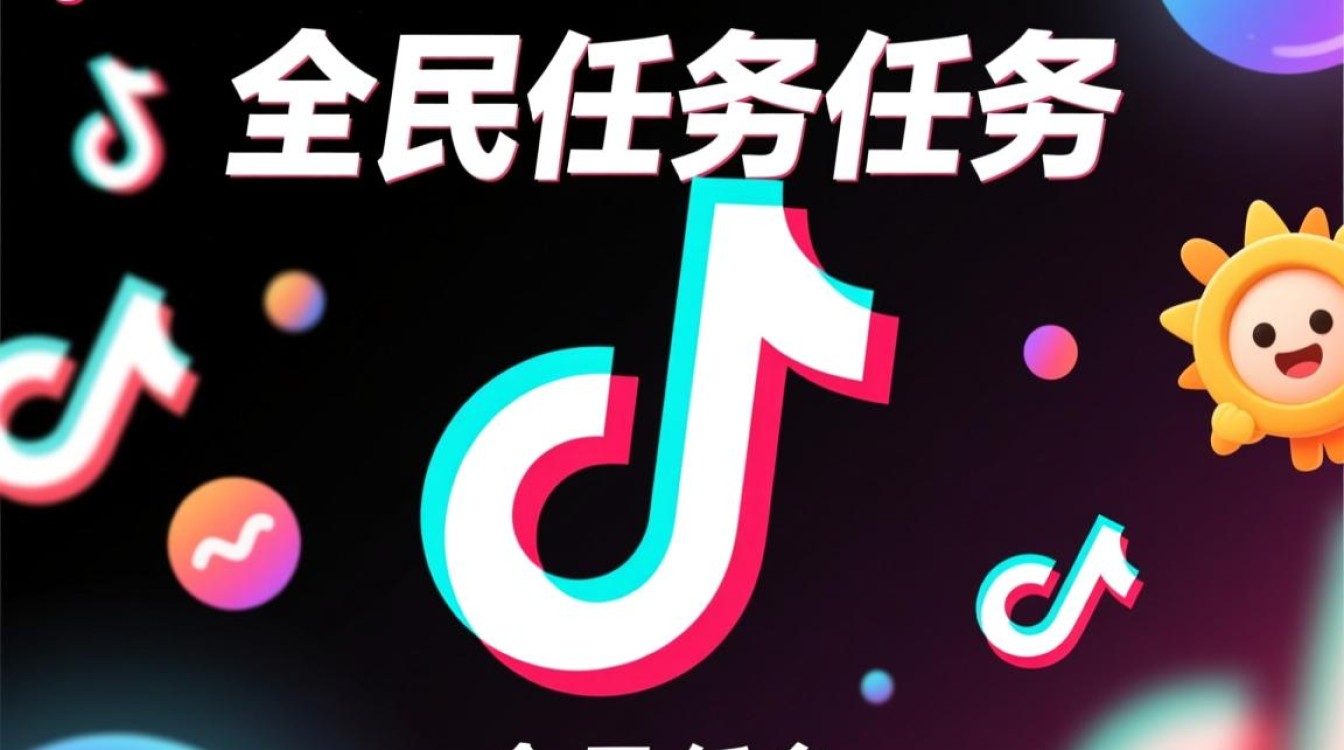 抖音里怎么拍摄全民任务