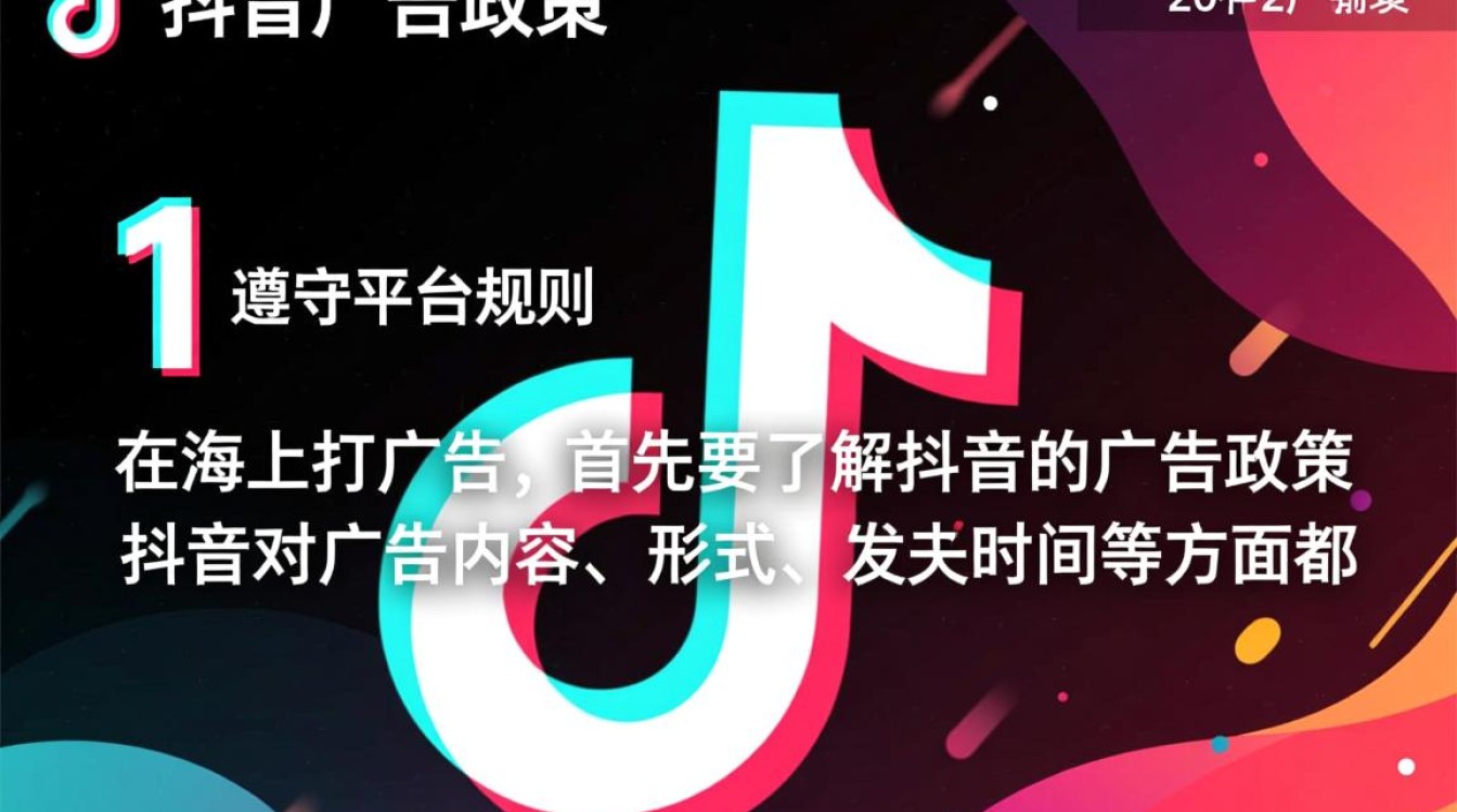 抖音怎么打广告不封号