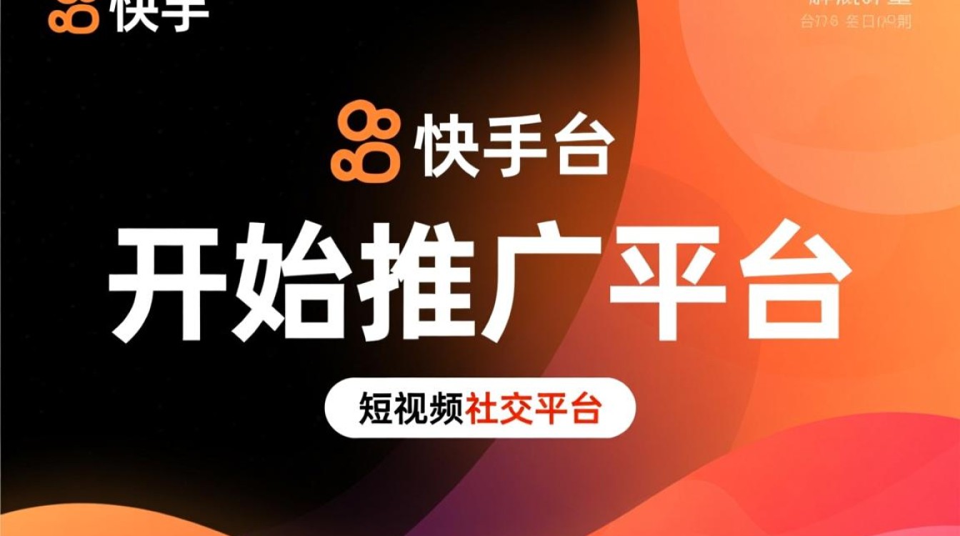 快手推广广告怎么做