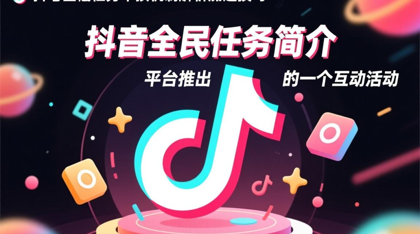 抖音全民任务怎么审核快