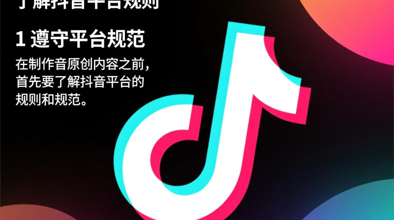 个人抖音原创怎么做