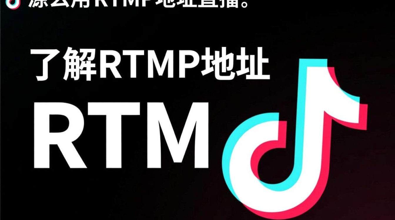 抖音怎么用rtmp地址直播