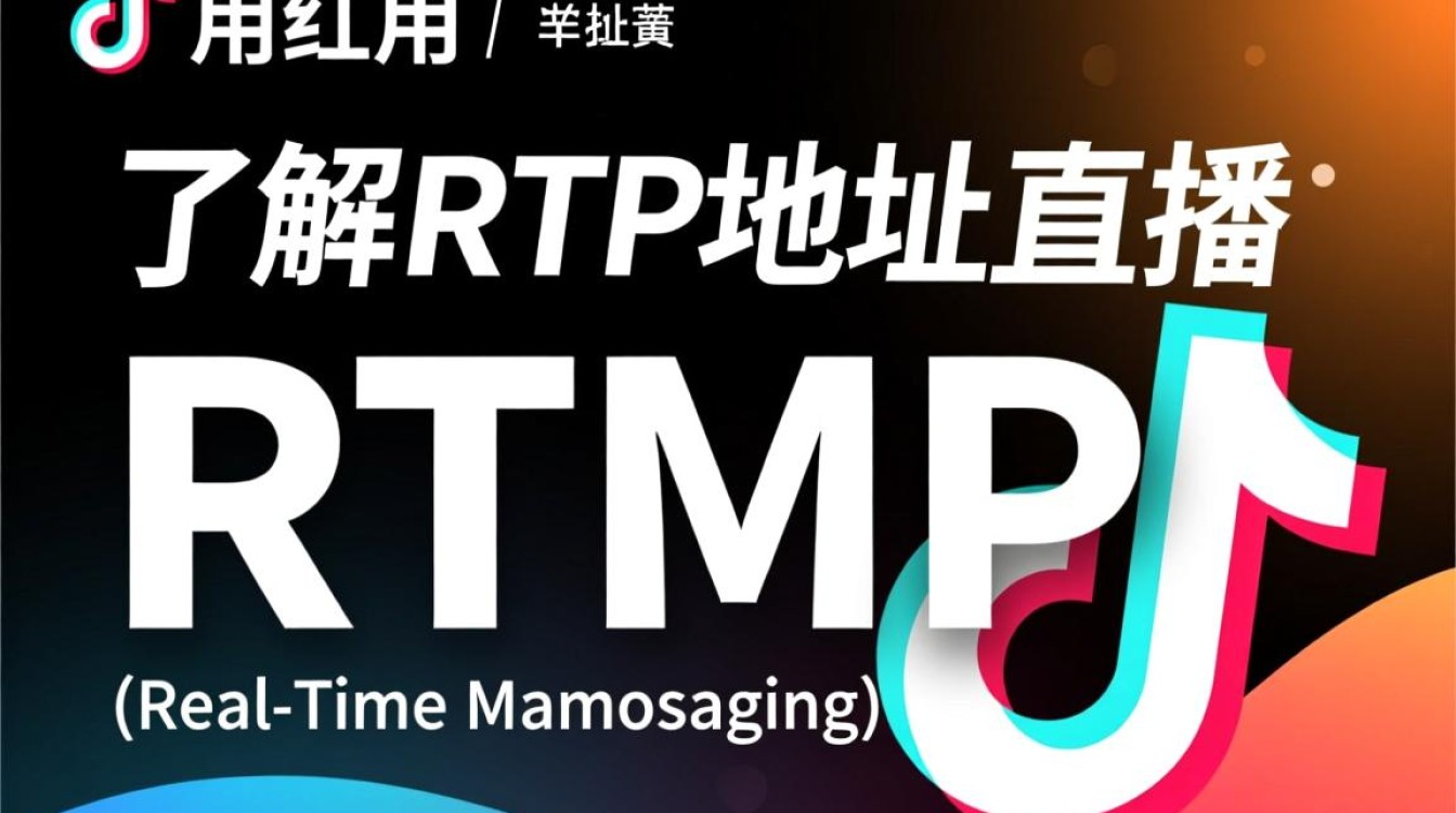 抖音怎么用rtmp地址直播