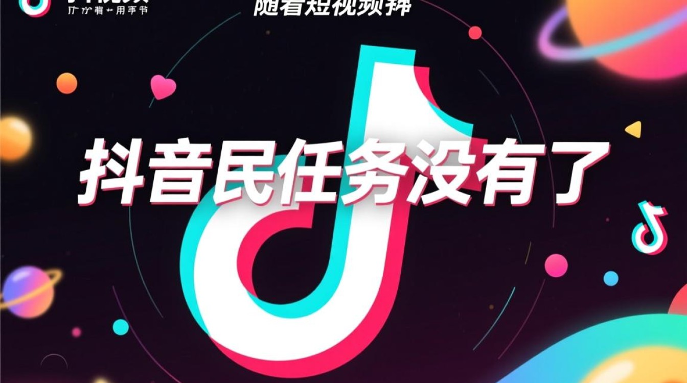 抖音全民任务怎么没有了
