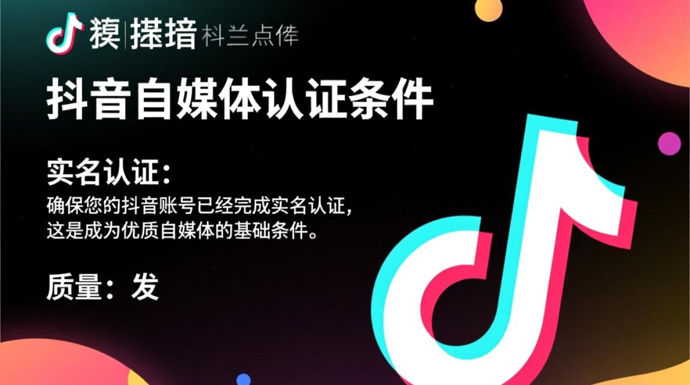 抖音怎么认证优质自媒体