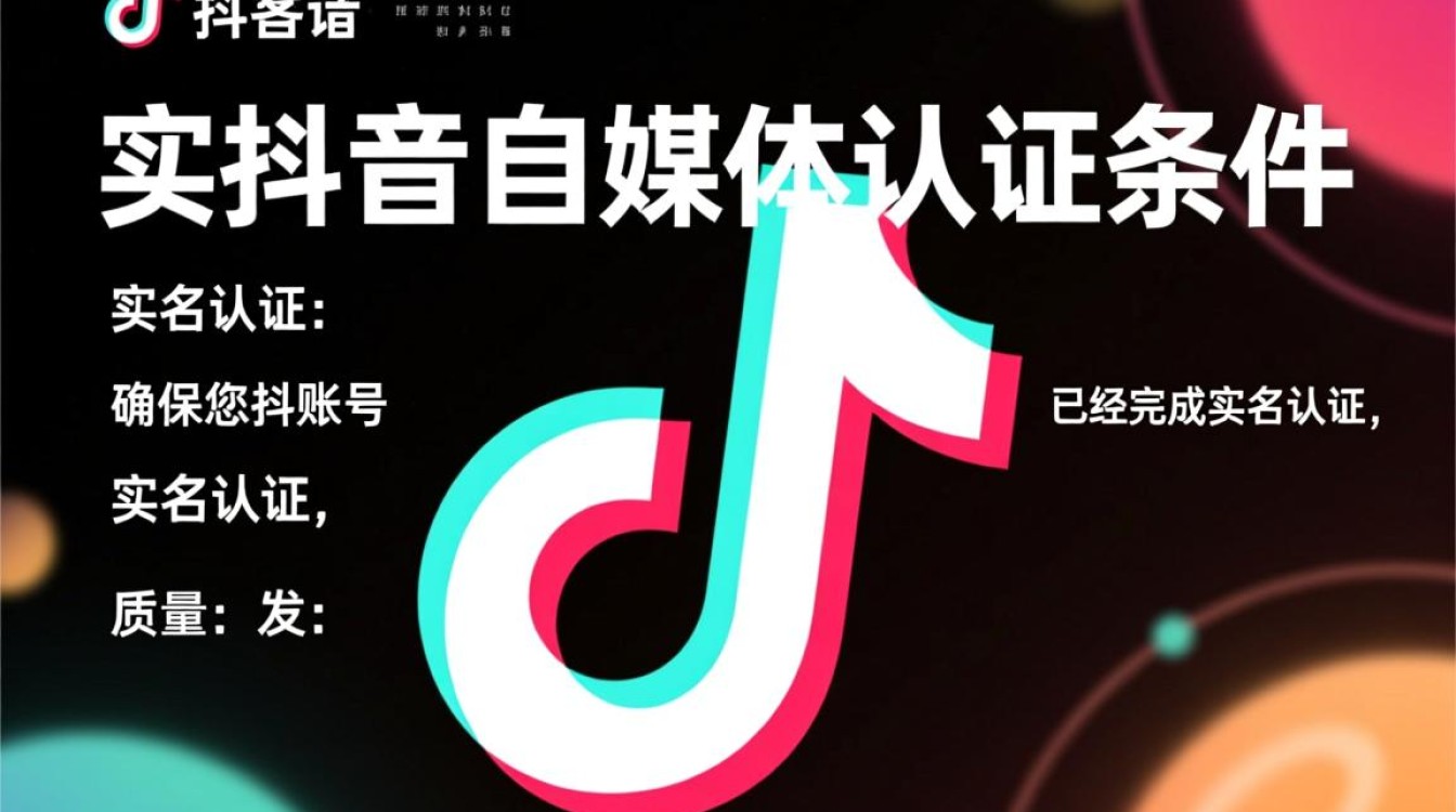 抖音怎么认证优质自媒体