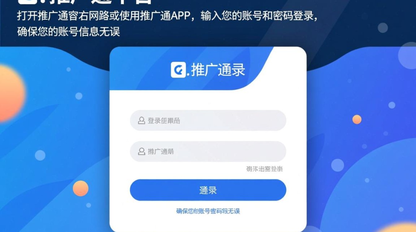 推广通头像怎么改