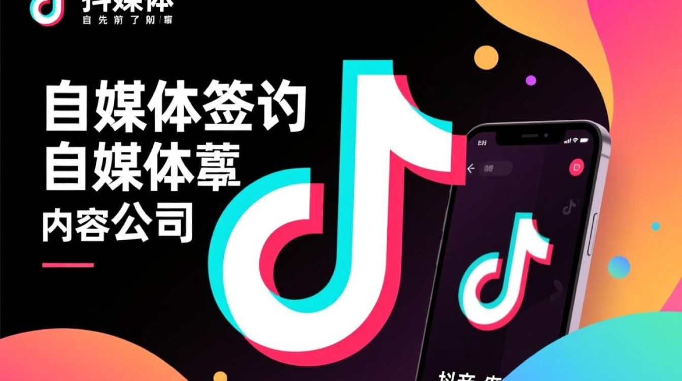 抖音怎么签自媒体公司 抖音怎么签自媒体公司