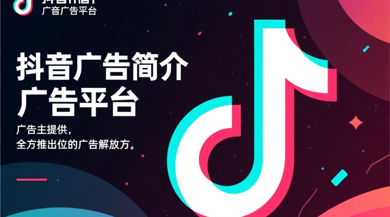 抖音怎么找线上广告合作