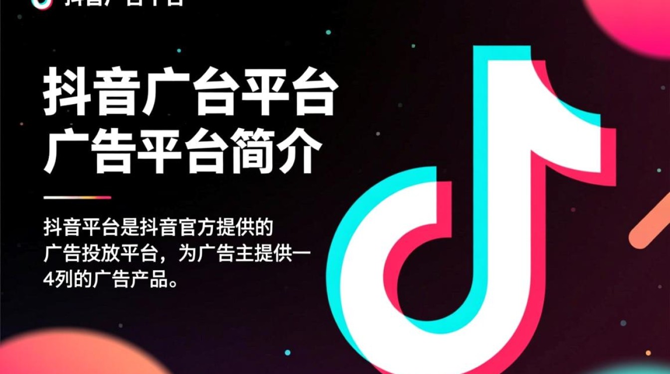 抖音怎么做广告投放