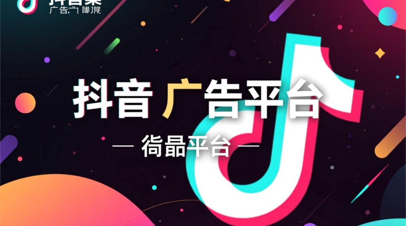 抖音怎么做广告投放