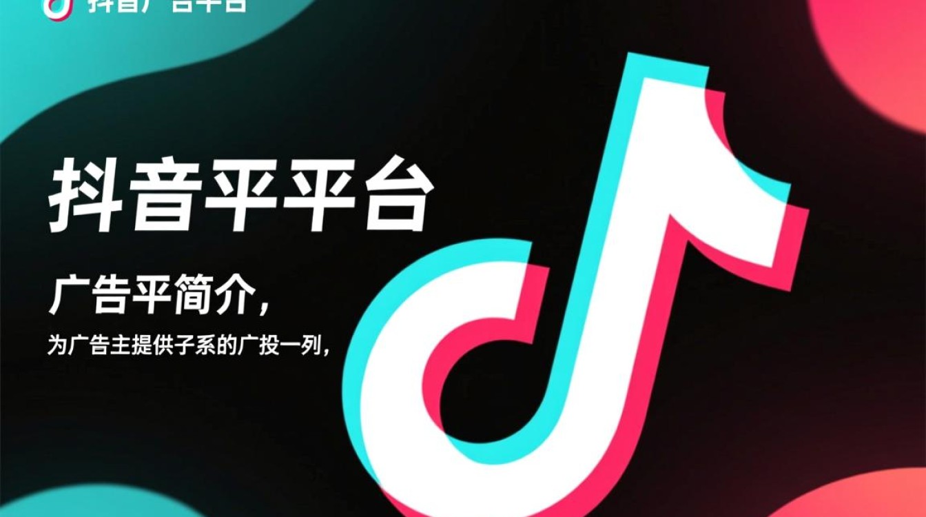 抖音怎么做广告投放