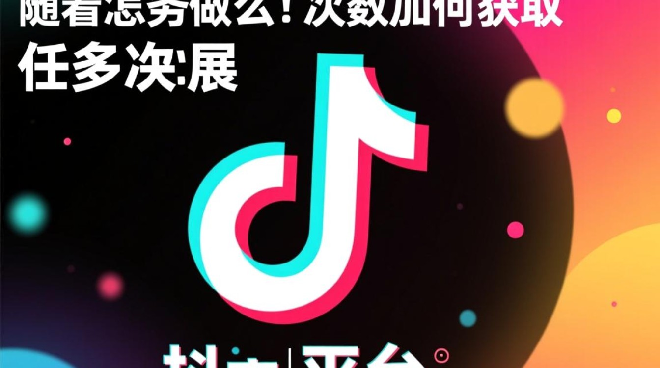 抖音任务怎么做给次数 抖音任务怎么做给次数