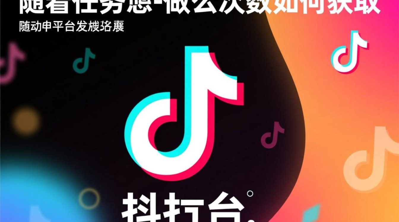 抖音任务怎么做给次数 抖音任务怎么做给次数