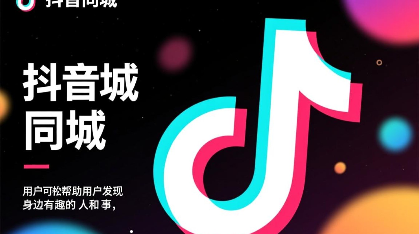 抖音同城里边怎么找人 抖音同城里边怎么找人