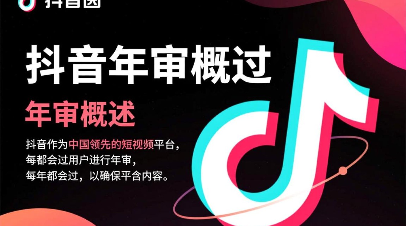 抖音年审怎么还没通过