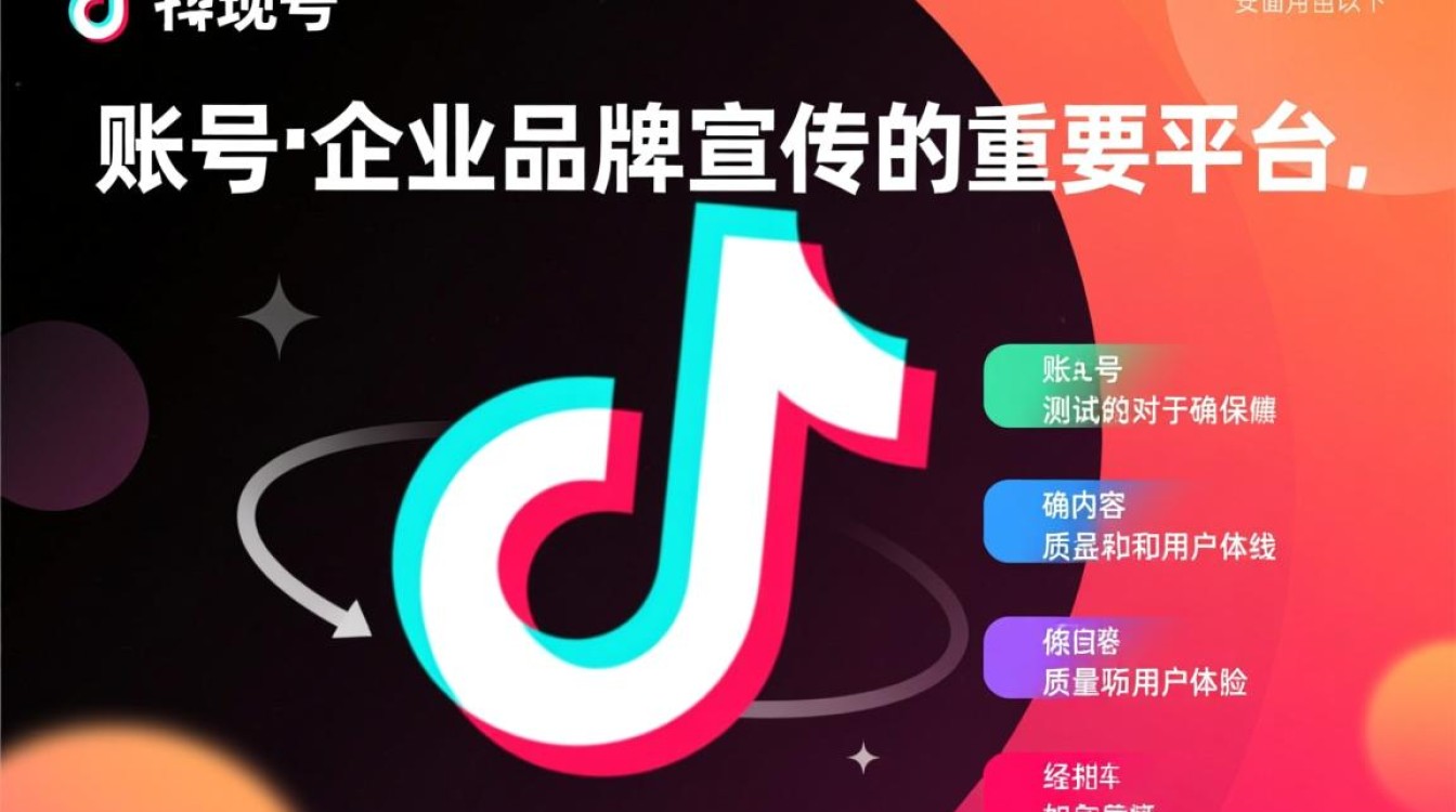 抖音企业号怎么测账号