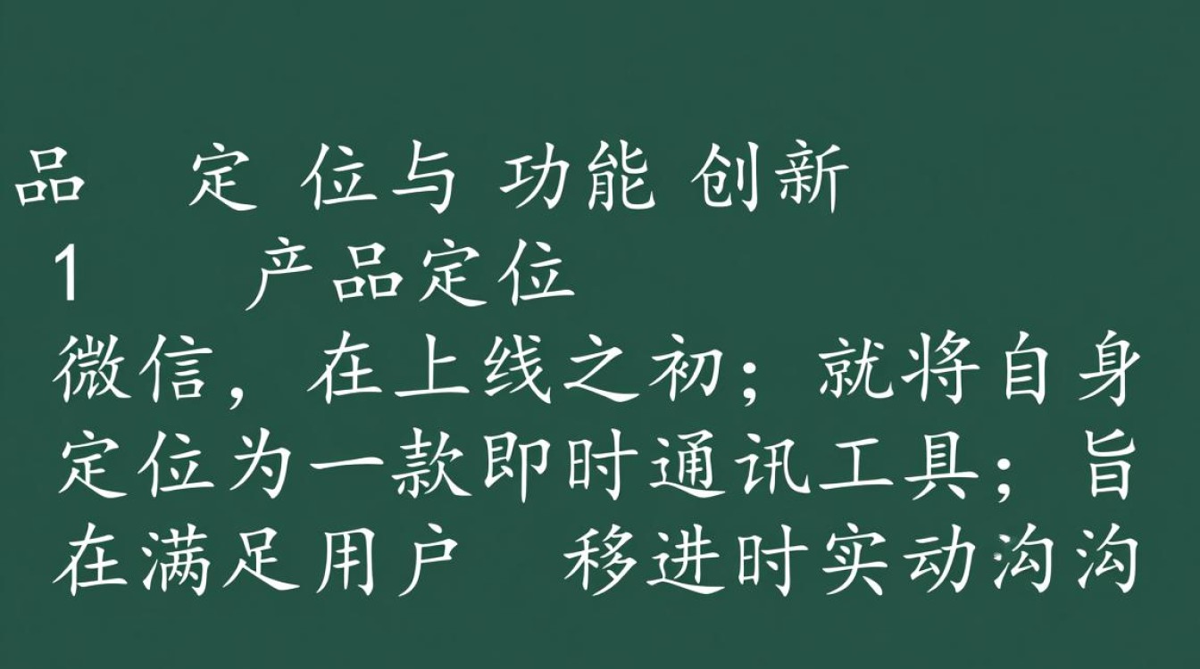 微信当年是怎么推广