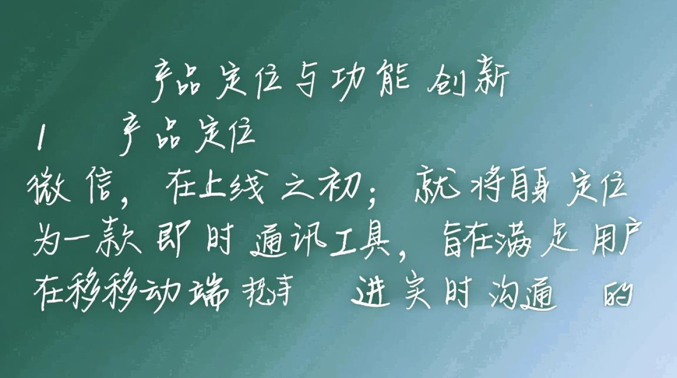 微信当年是怎么推广