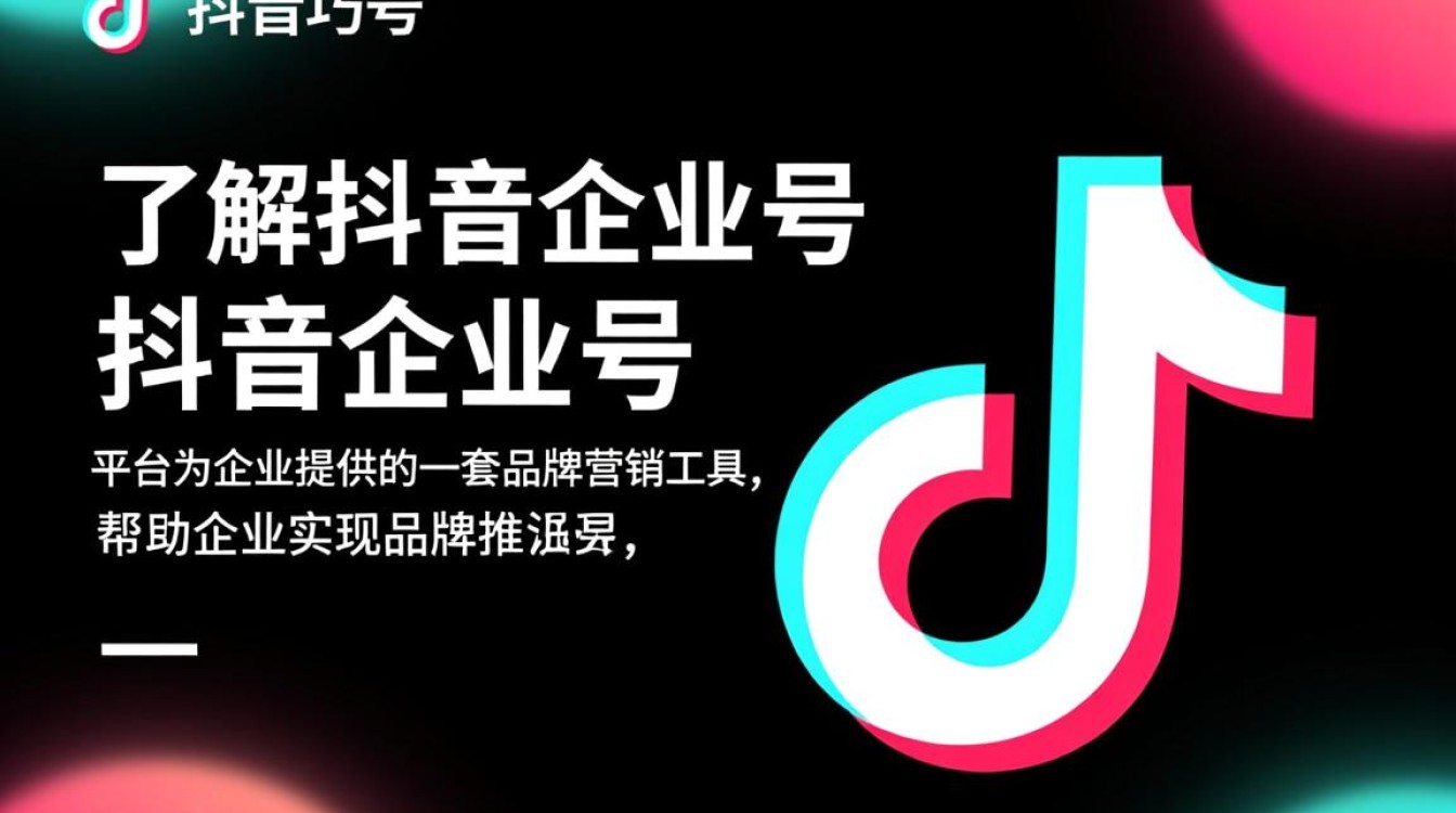 抖音企业号怎么显示地区