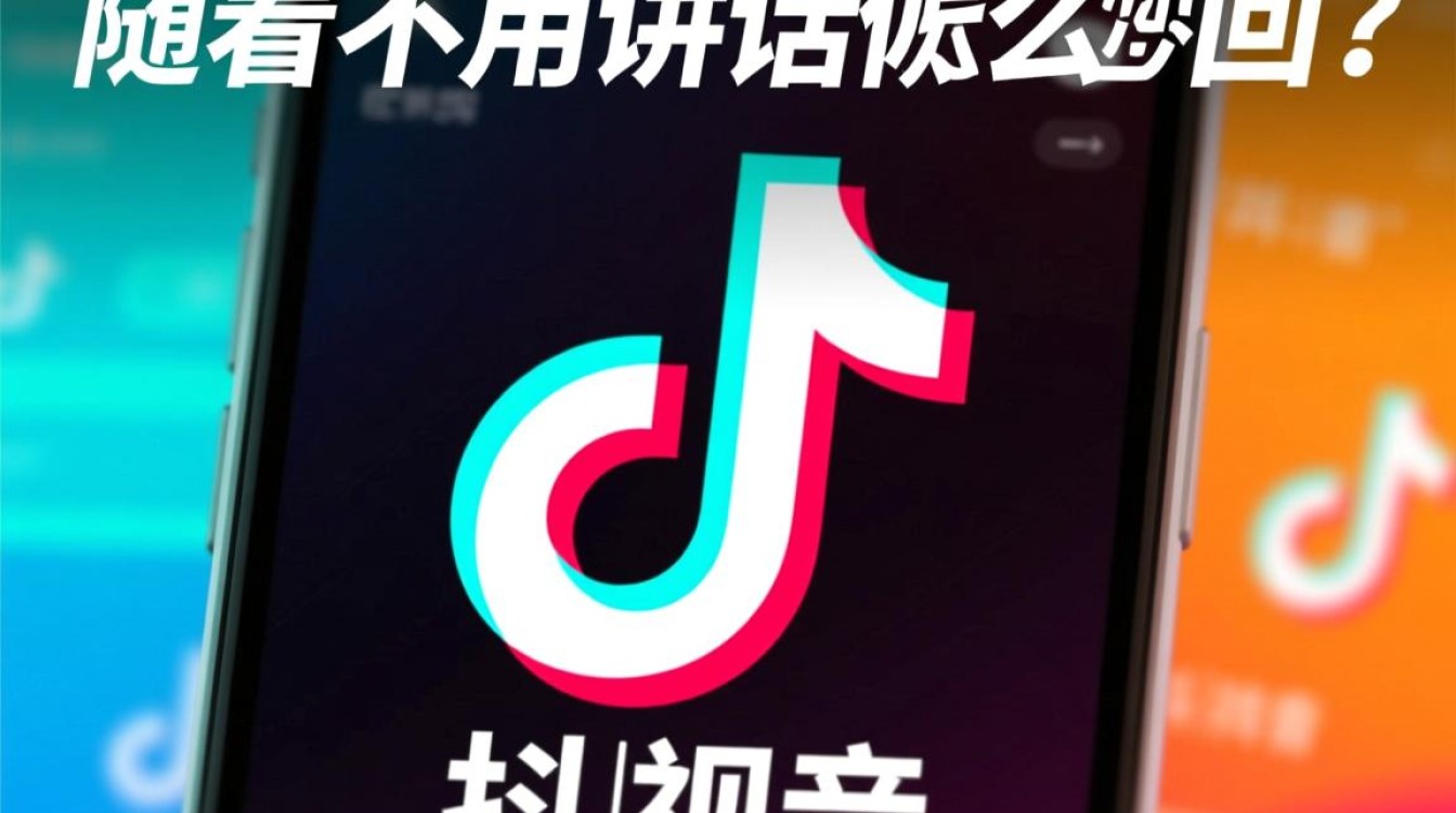 抖音不用讲话怎么回事