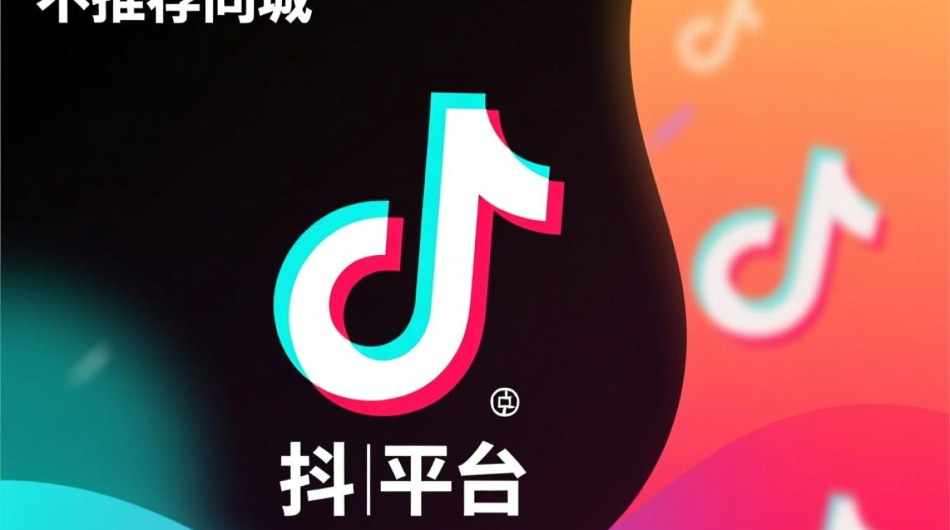 抖音不推荐同城怎么设置