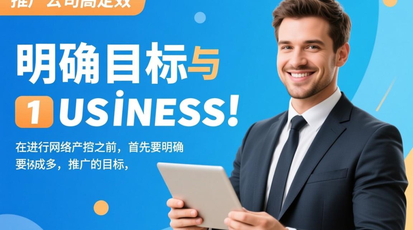 怎么干网络推广公司