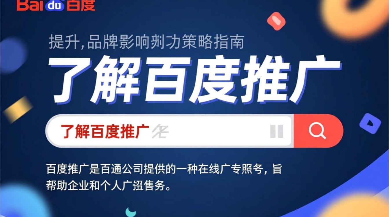 怎么百度推广计划