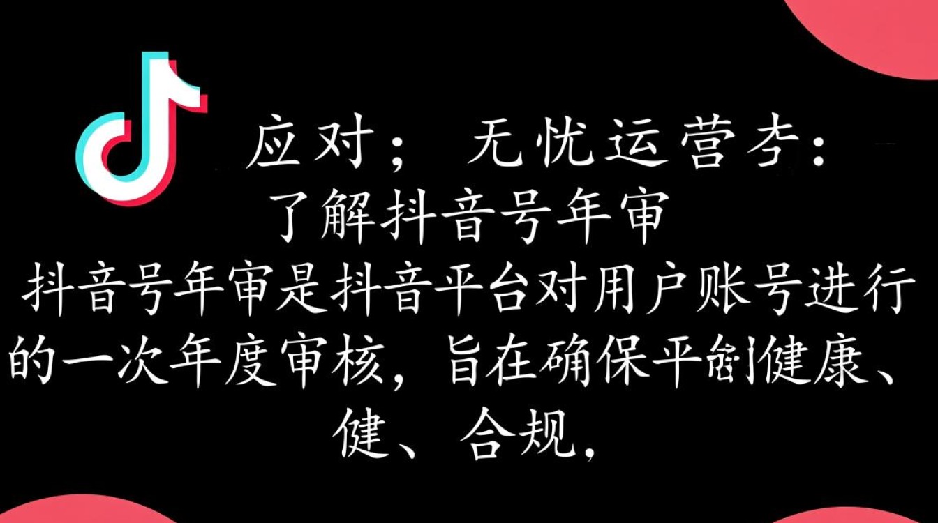 抖音号年审怎么弄 抖音号年审怎么弄