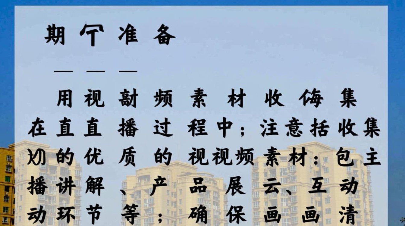 抖音直播带货怎么剪辑