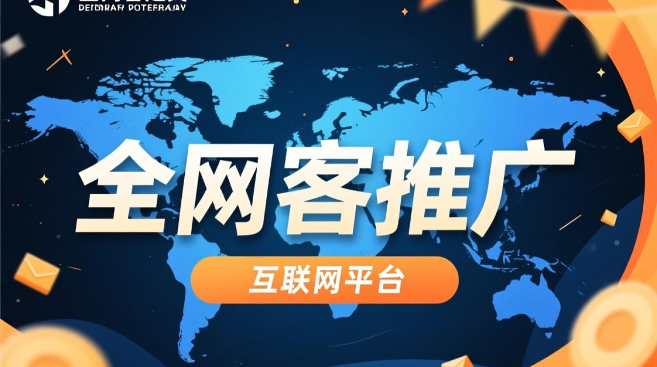 全网客推广怎么样