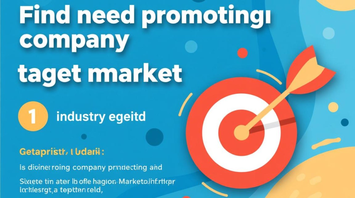 怎么找需要推广的公司
