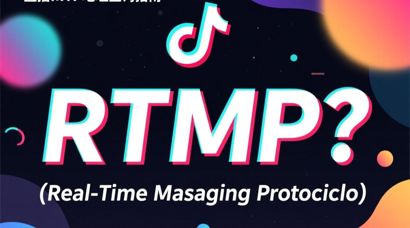 抖音直播rtmp地址怎么查