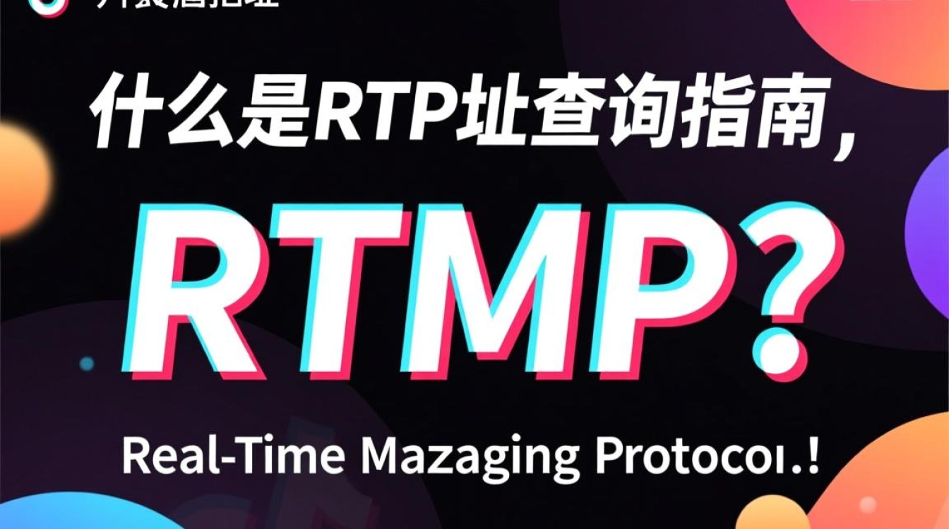 抖音直播rtmp地址怎么查