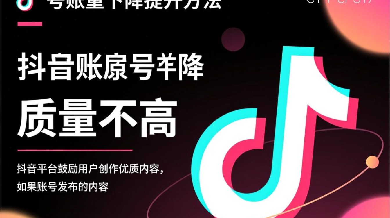 抖音账号怎么没有权重