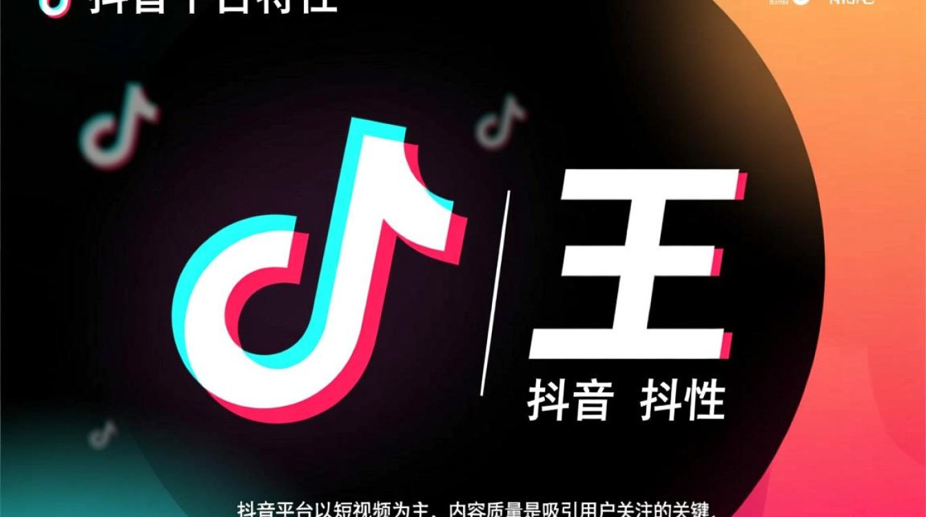 抖音推广要怎么做