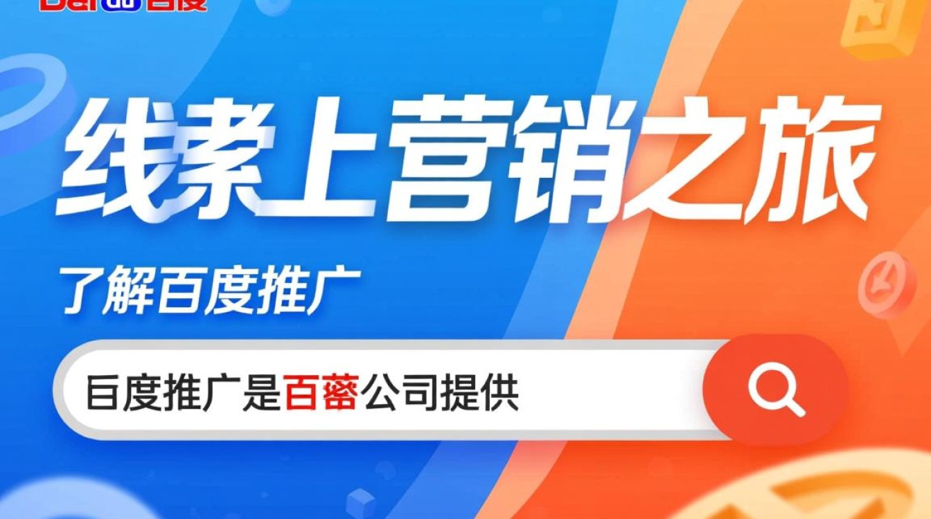 怎么加盟百度推广