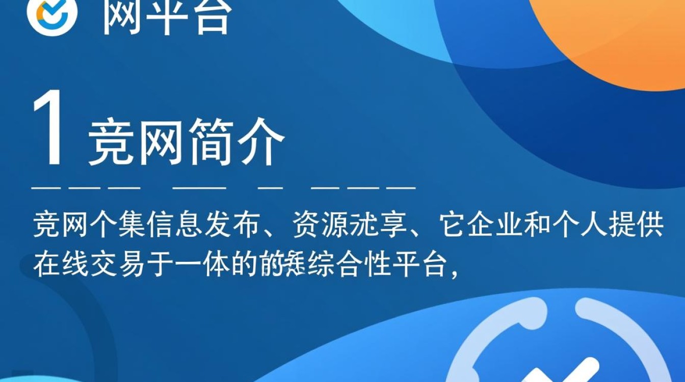 怎么在竞网上做推广