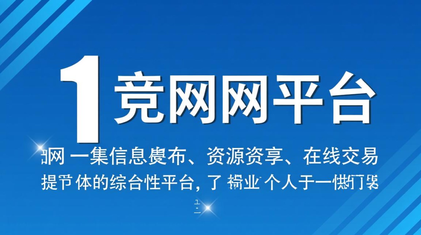 怎么在竞网上做推广