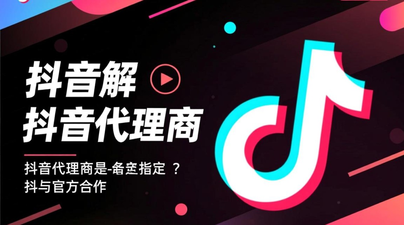 怎么找抖音代理商