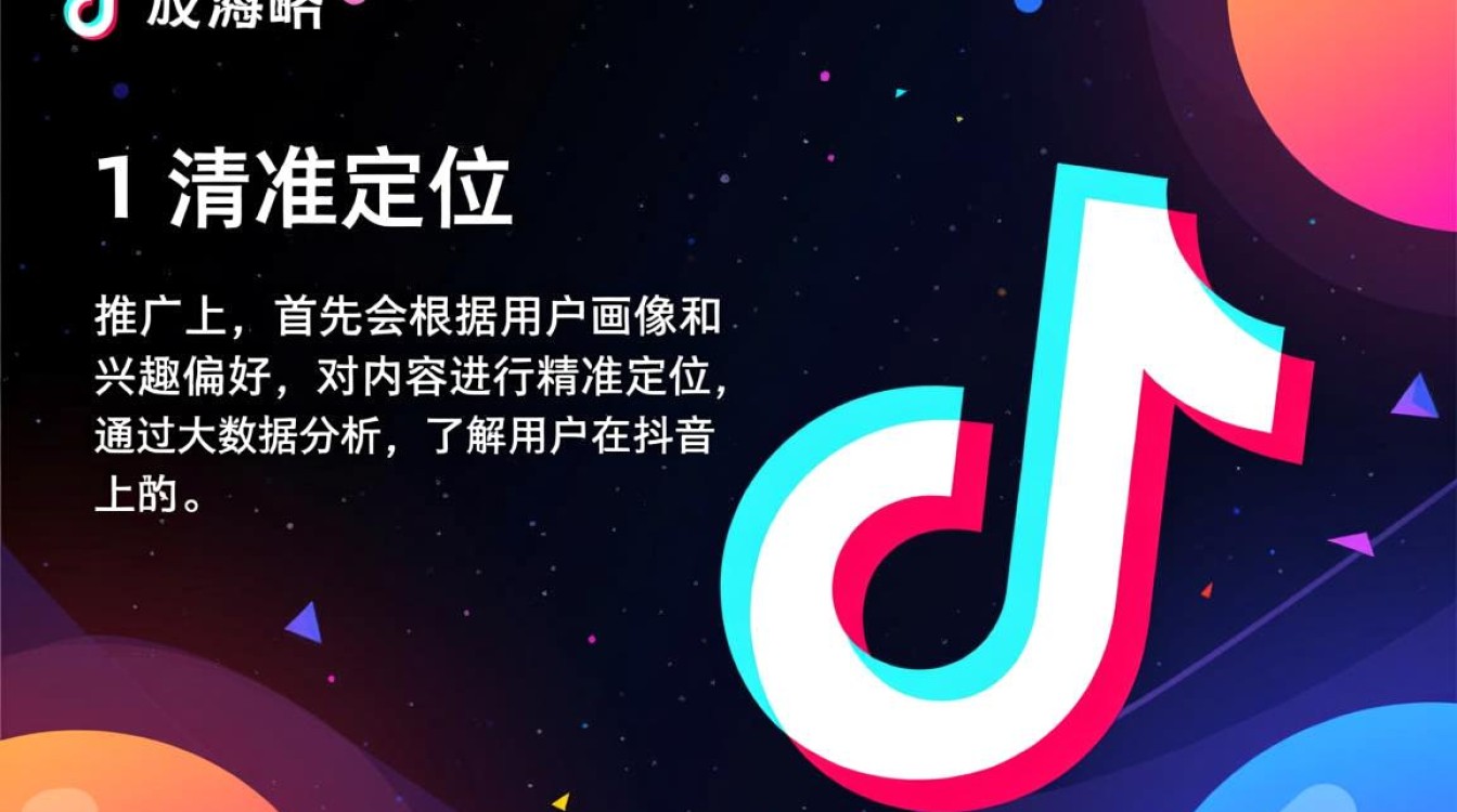 抖音头条是怎么推广的