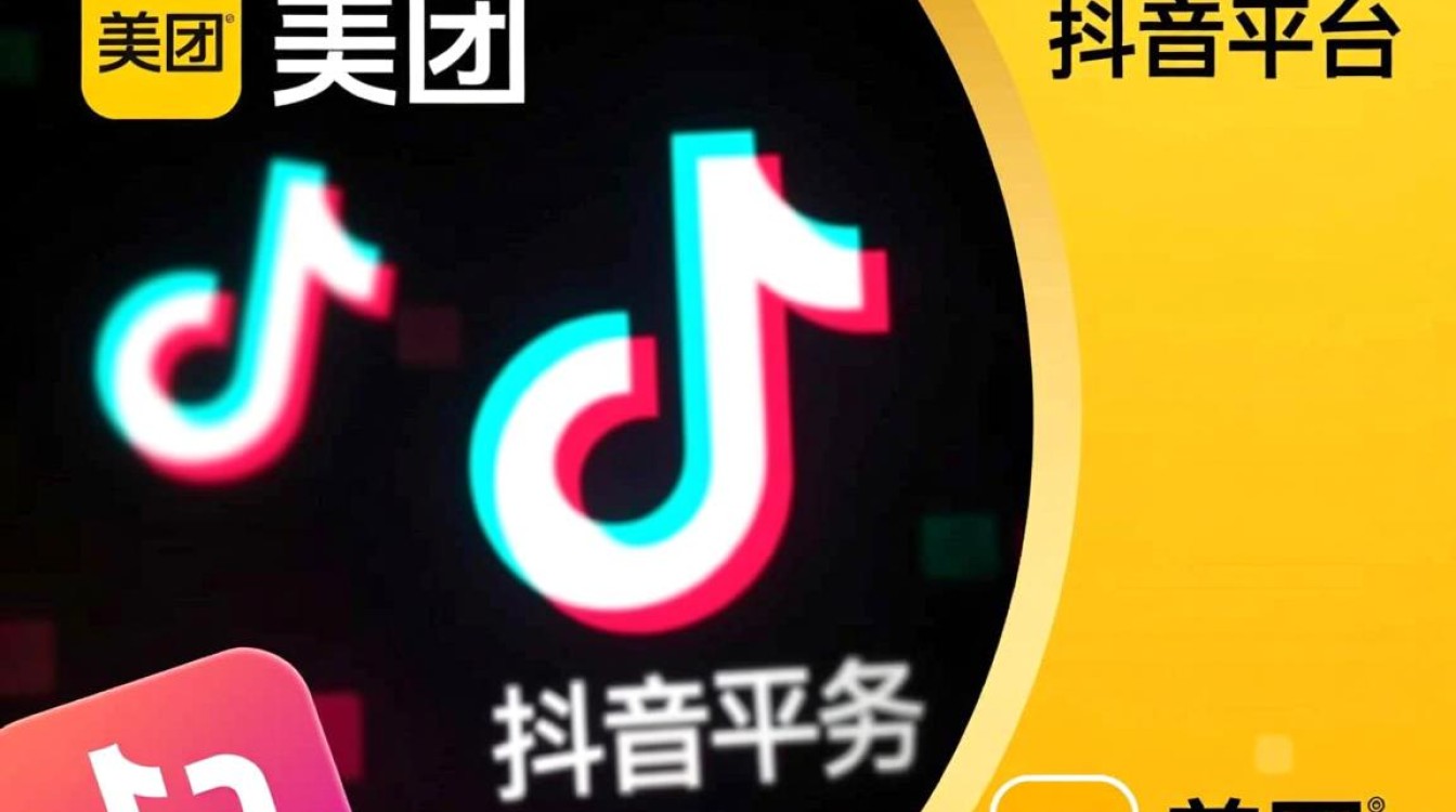 美团怎么参加到抖音