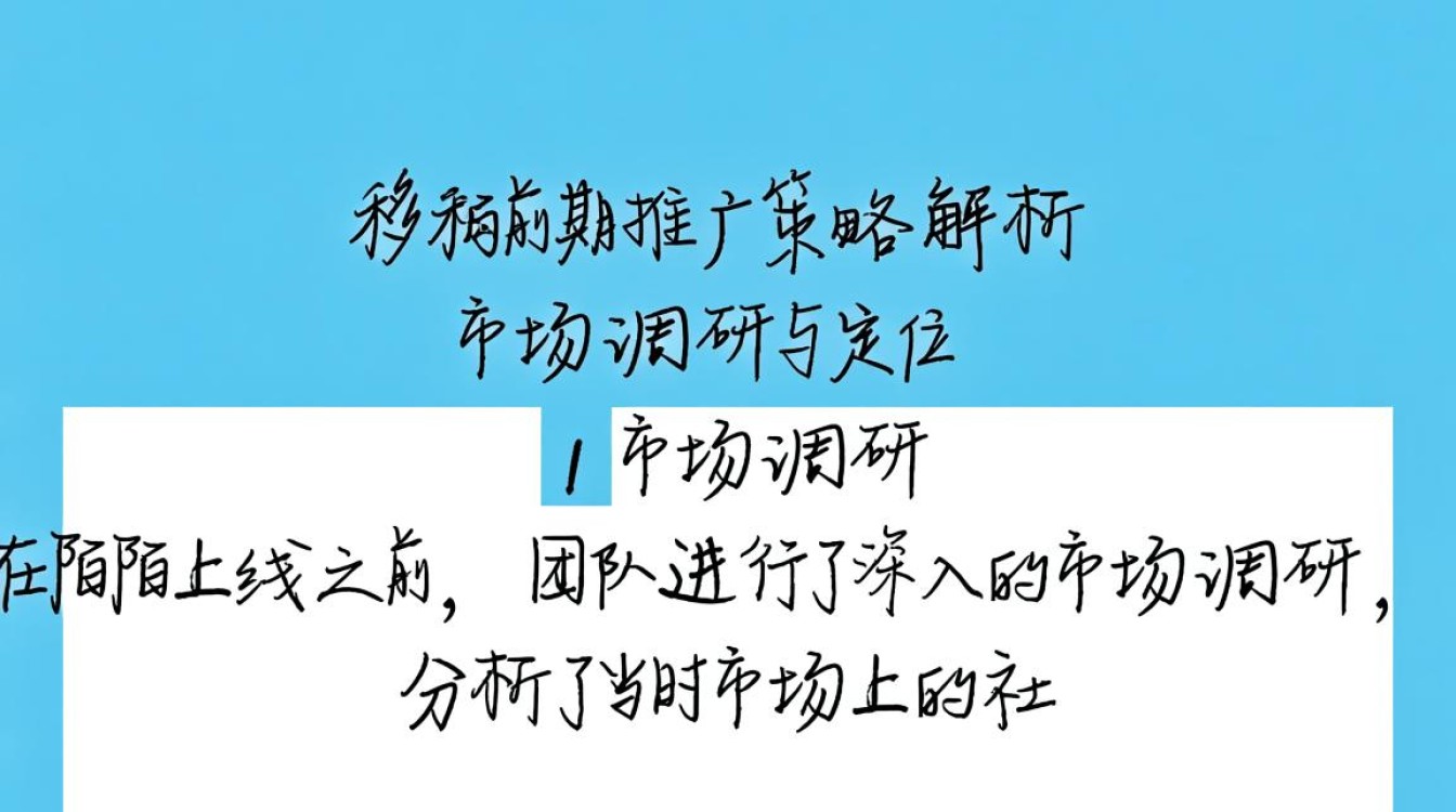 陌陌前期怎么推广的