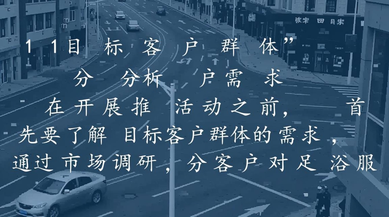 足浴店怎么做推广