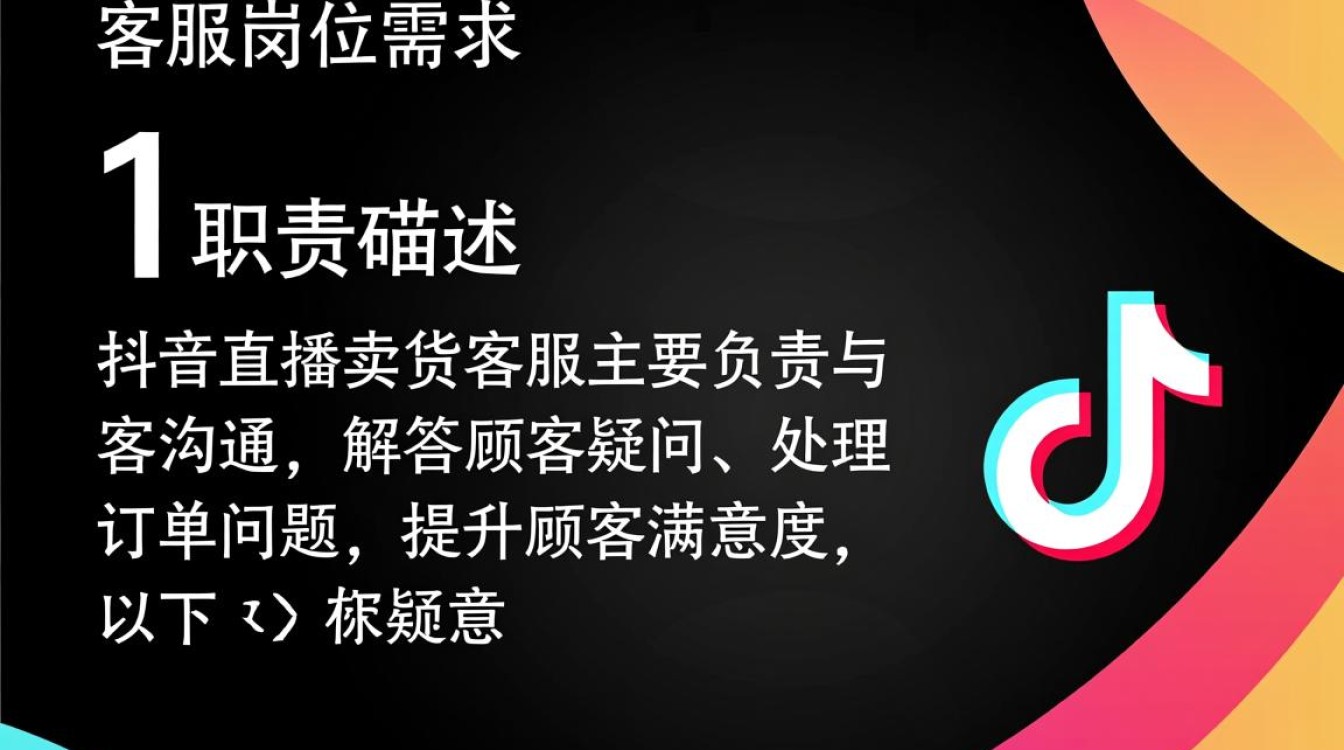 抖音直播卖货客服怎么找