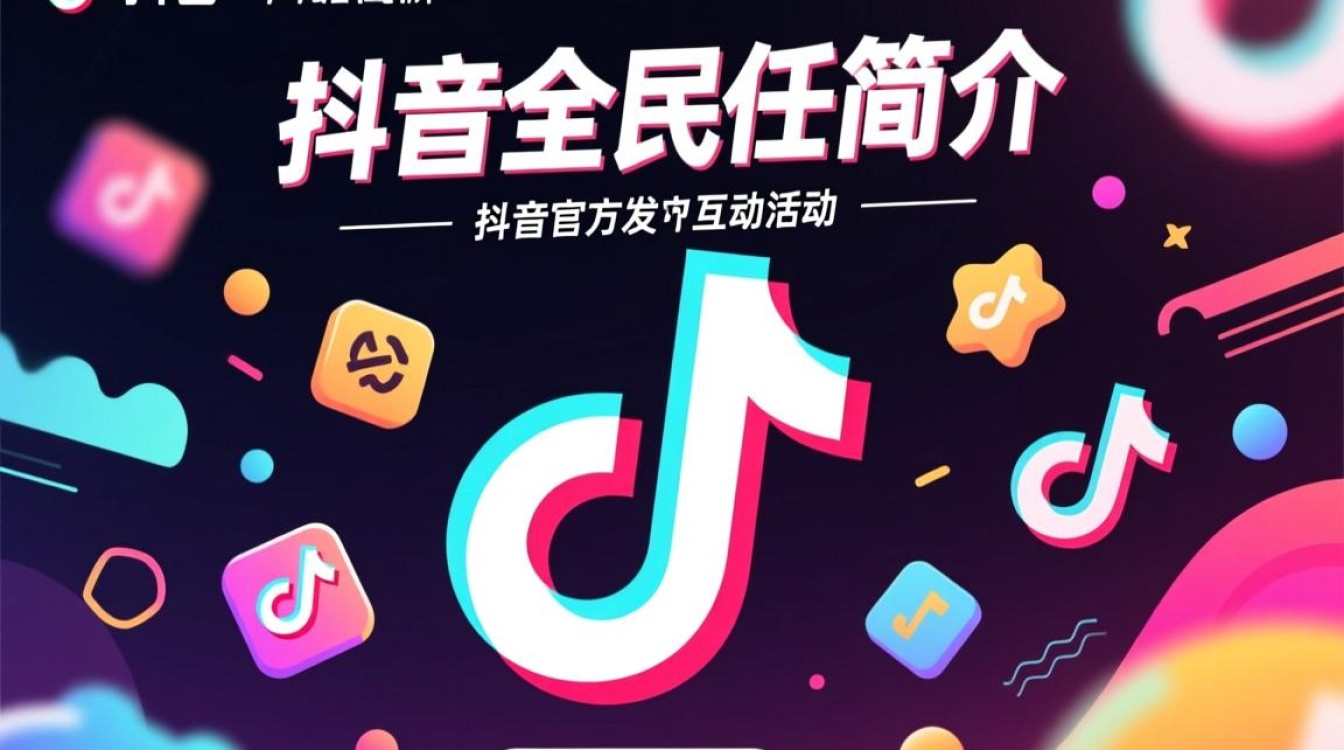 我抖音怎么没有全民任务