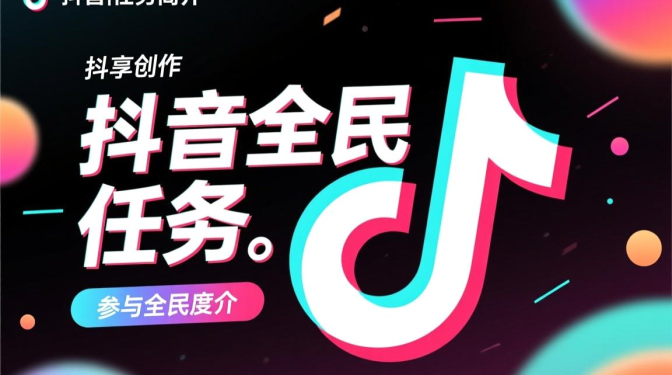 我抖音怎么没有全民任务